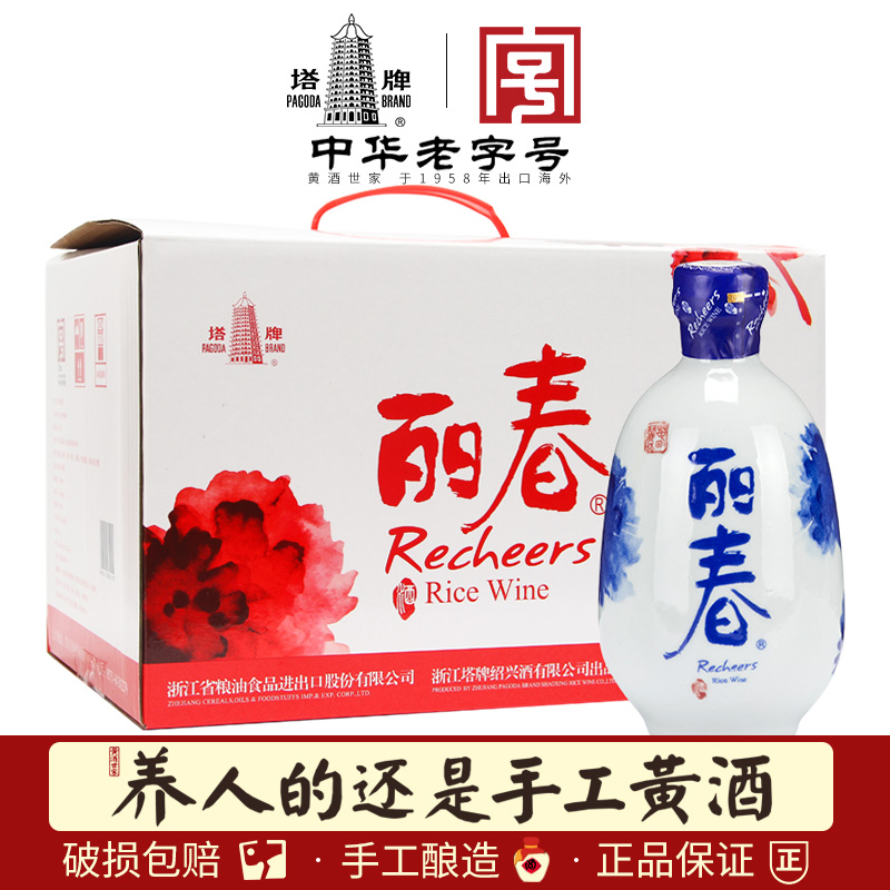 塔牌八年牡丹丽春375ml6礼盒黄酒
