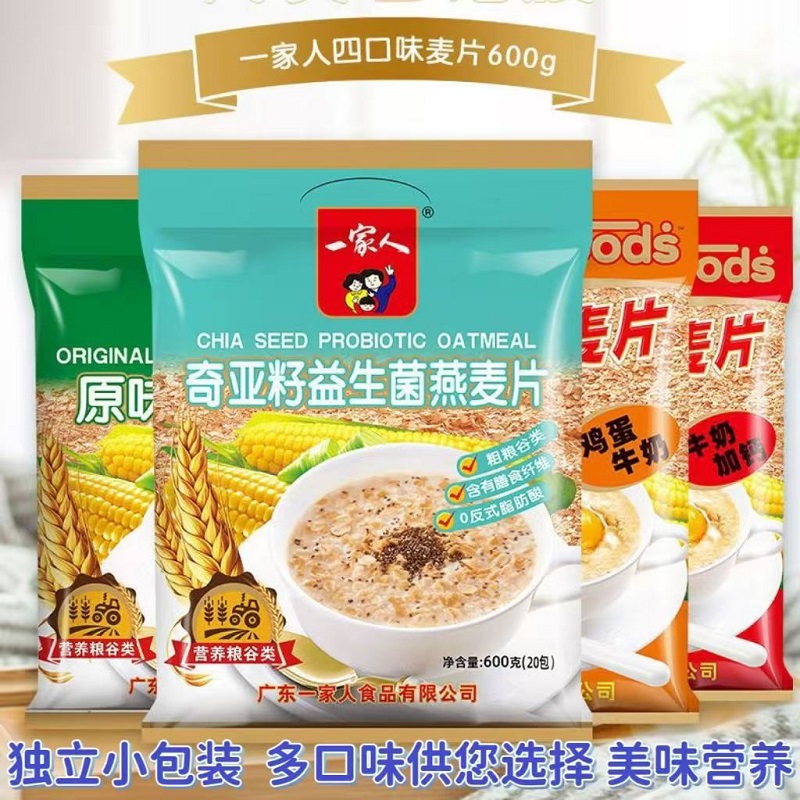 中老年益生菌高钙牛奶营养燕麦片