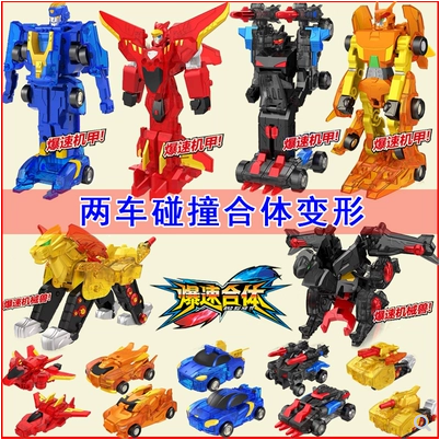 猎车兽魂翎空天威海皇金狮王威甲黑鹰三宝爆速合体变形暴速合体