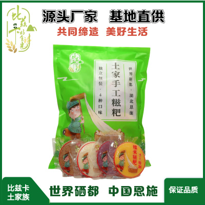 比兹卡好食光土家手工糍粑1.6kg/袋20个四种口味原味高粱紫薯玉米