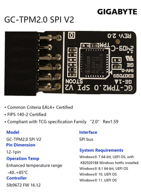 TPM2.0  技嘉GIGABYTE GC-TPM2.0 SPI V2 受信任的平台