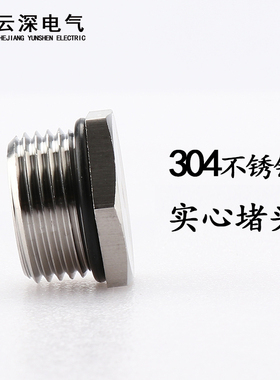 304不锈钢螺丝密封堵头M 12 25 36 40 50 63*1.5金属六角闷盖堵孔