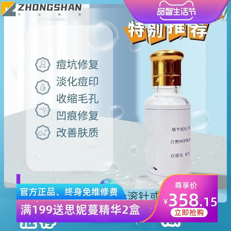 体验装小样去豆坑去豆印凹坑水豆坑促进愈合院线家用通用