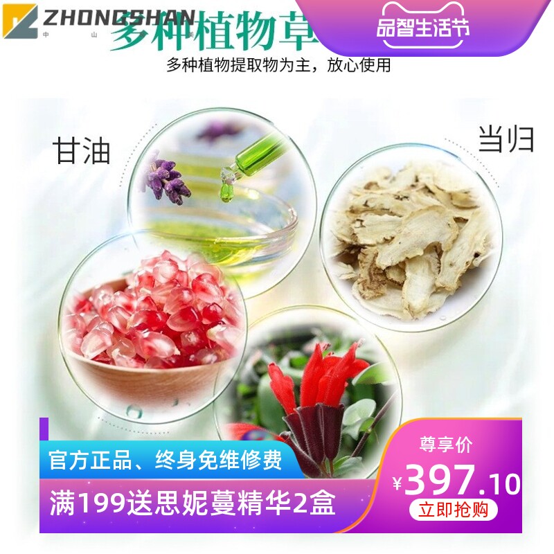 套盒荻苇草美容院护理按摩平衡霜活力霜养生厂家现货