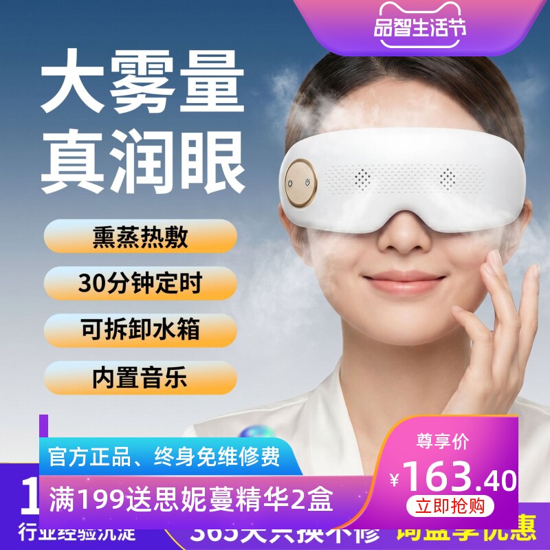 智能眼部按摩仪热敷震动缓解疲劳护眼仪便携折叠眼罩发热充电护眼