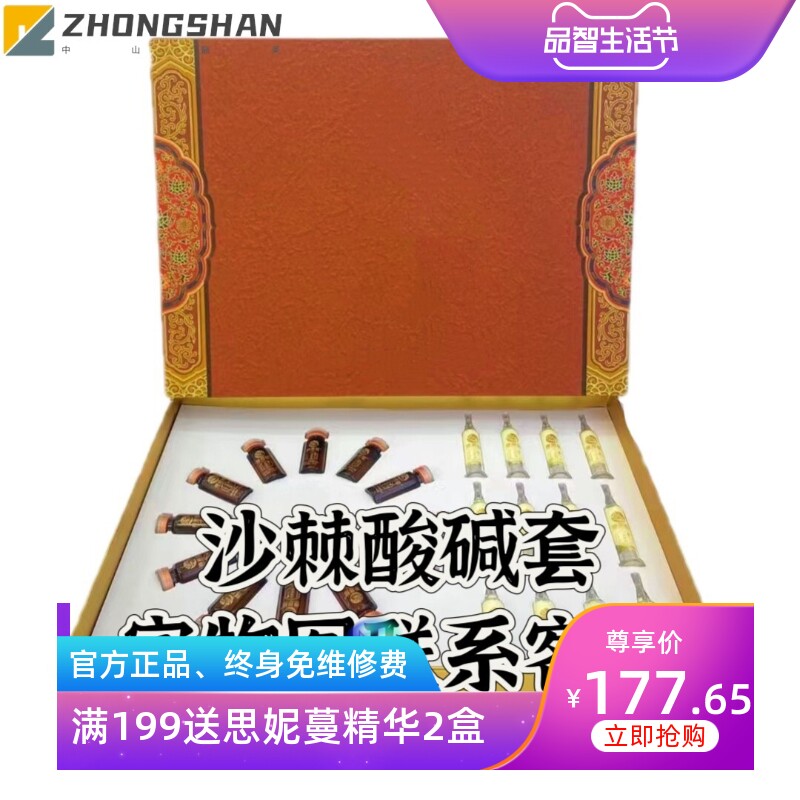 美容院排酸沙棘套身体护理正品身体能量油按摩疏通发热养生套盒
