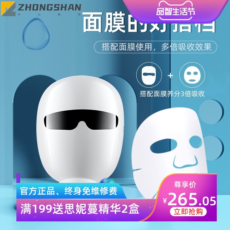 跨境电动遥控面罩光谱仪便携式脸部彩光面膜仪美白紧致光子嫩肤仪