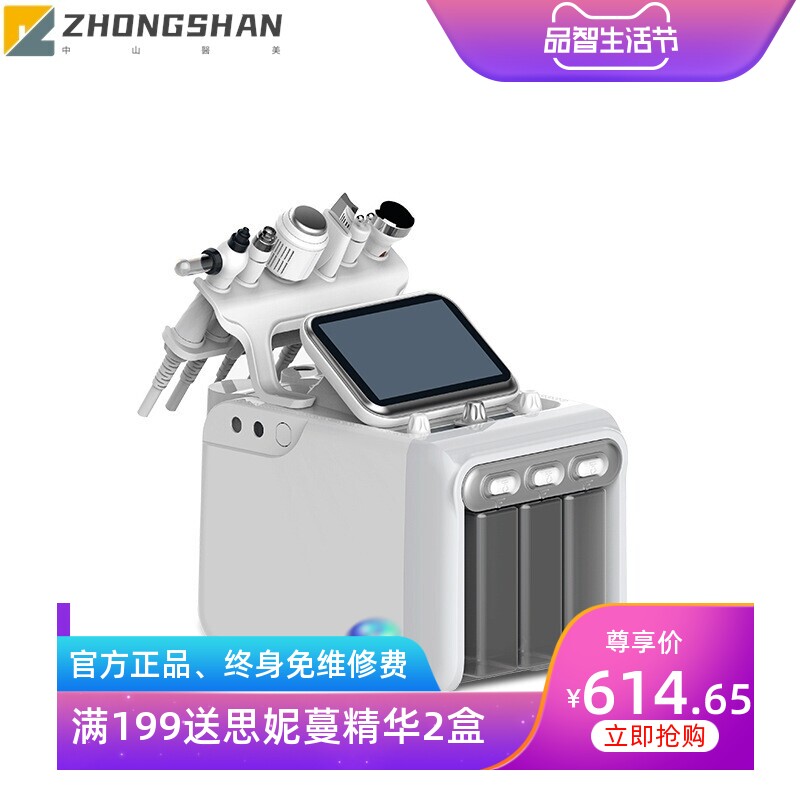 氢氧小气泡美容仪器美容院专用铲皮机面部无针水光注氧清洁综合仪
