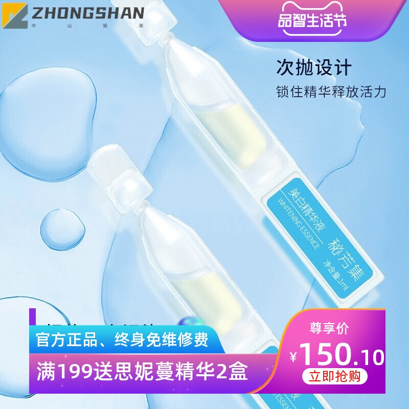 377烟酰胺原液果酸次抛美白精华液抗皱紧致祛斑液玻尿酸面部精华