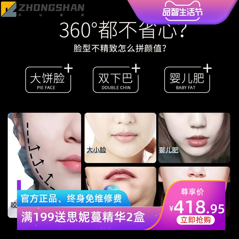 小V脸塑形套盒面部线雕提拉提升紧致微针滚针导入绷带美容仪神器