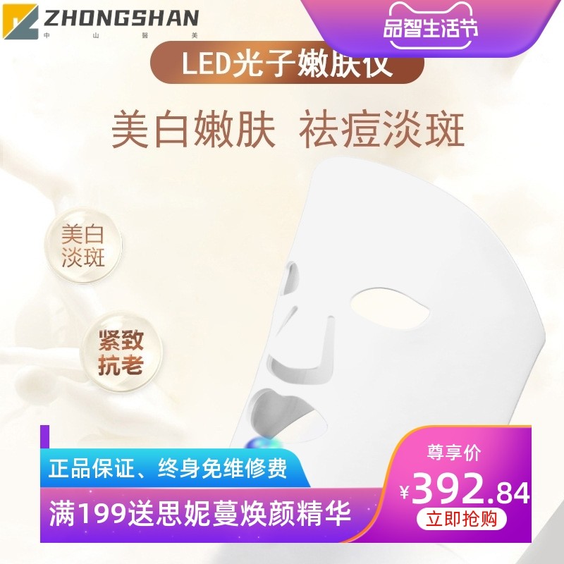 美容硅胶面罩仪器led7色光子嫩肤导入家用祛痘光谱面膜仪源头工厂