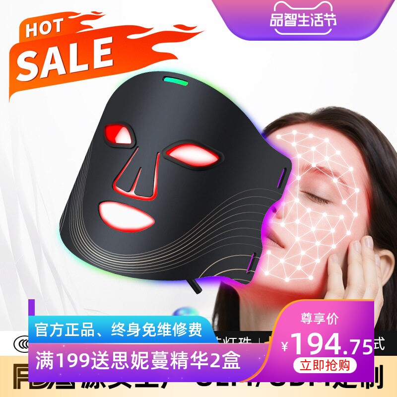 跨境美国FDA硅胶面部光谱光疗LED红光美容面罩大排灯家用美容仪器