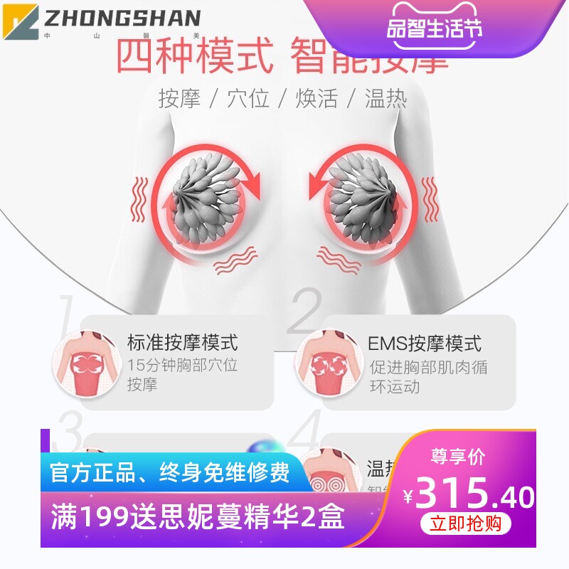 石墨烯恒温加热无线美胸仪器揉捏微电流胸部护理按摩器电动丰胸仪