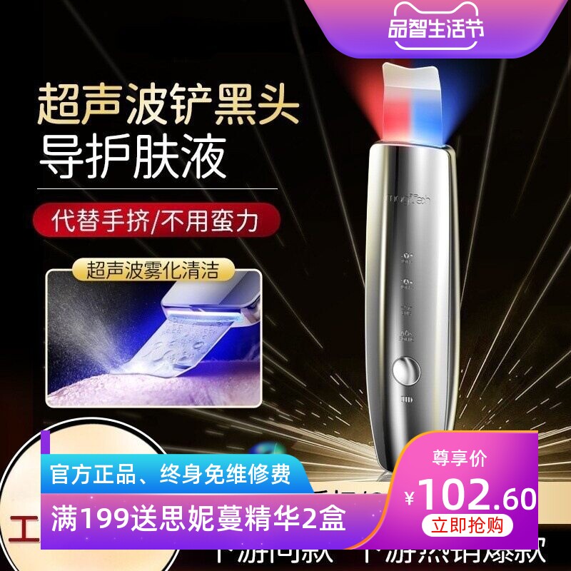 跨境超声波黑头铲皮机电动铲皮刀光子美容仪去除粉刺深层清洁毛孔