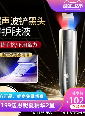 跨境超声波黑头铲皮机电动铲皮刀光子美容仪去除粉刺深层清洁毛孔