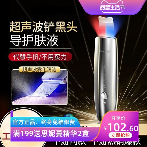 跨境超声波黑头铲皮机电动铲皮刀光子美容仪去除粉刺深层清洁毛孔