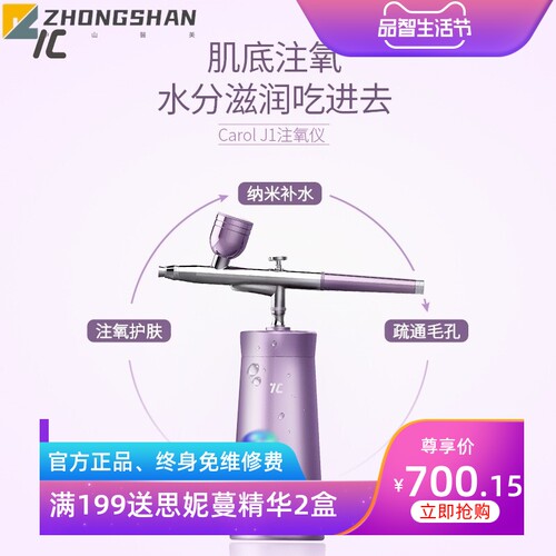 7C/七西家用补水美容仪高压注氧仪喷雾仪便携手持注氧仪