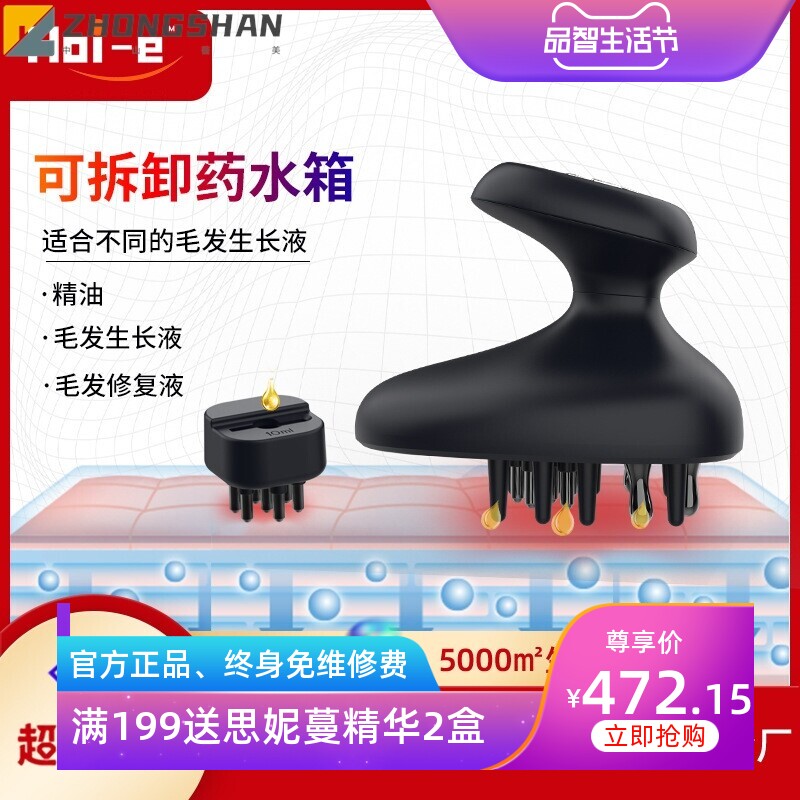 Hoi-e品牌 防脱发神器经络疏通按摩仪增发养发电动头疗红光生发仪