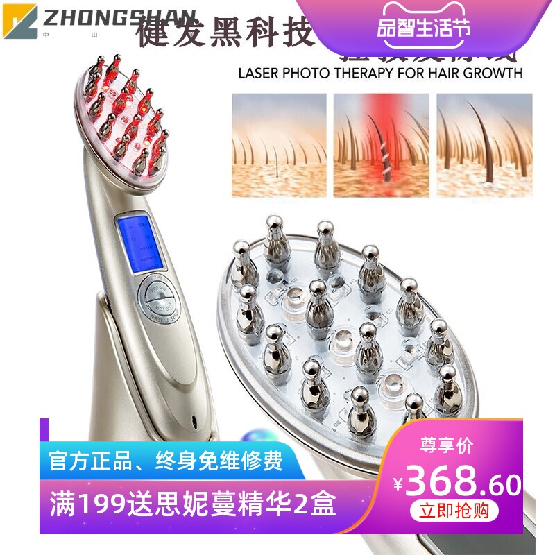 2022头皮上药器电动按摩梳红光生健发梳生发液激光按摩防脱发梳子