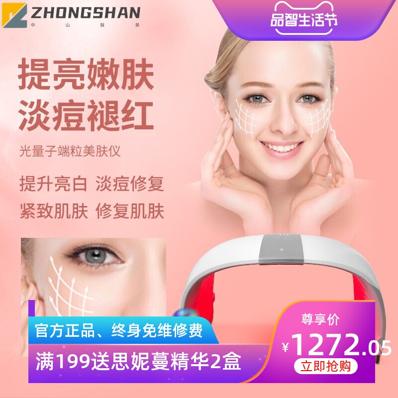 红蓝黄七色光子折叠光谱仪LED淡痘补水淡皱嫩肤仪家用美容院仪器