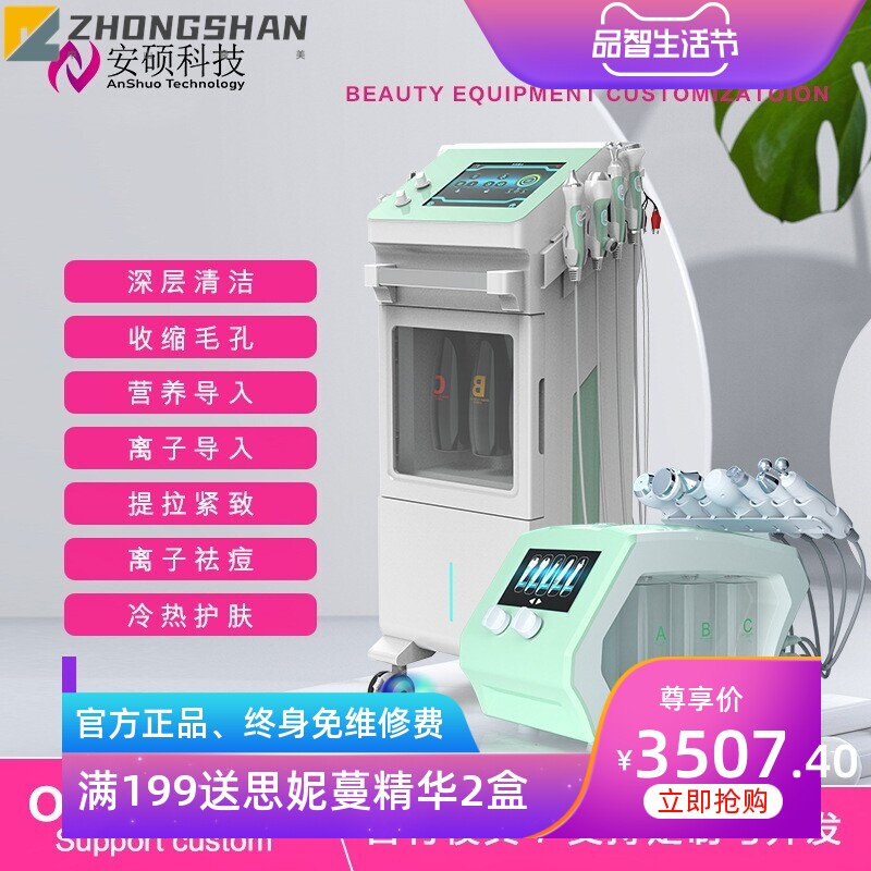 韩国氢氧大气泡焕颜仪皮肤管理小气泡美容仪器美容院脸部清洁导入
