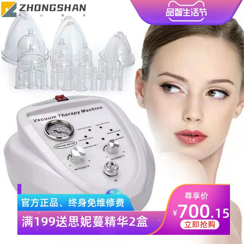 胸部按摩仪 BIO真空拔罐刮痧仪 胸部震动仪 塑身提臀美容仪器批发