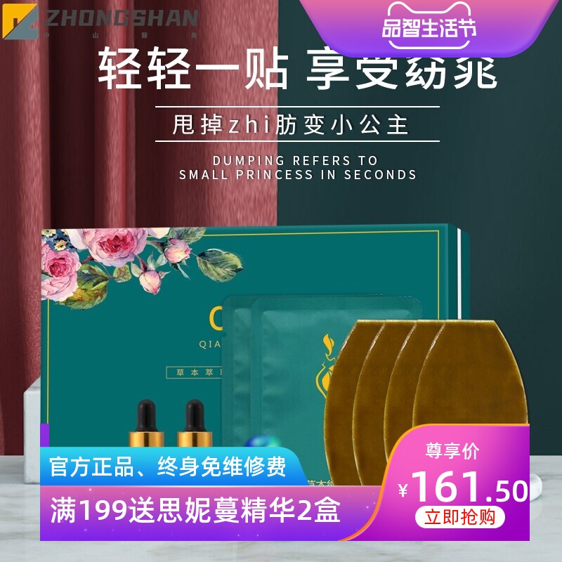 塑形养生仪美容院塑形精油套盒发热草本能量膜一滴通套装工厂美容