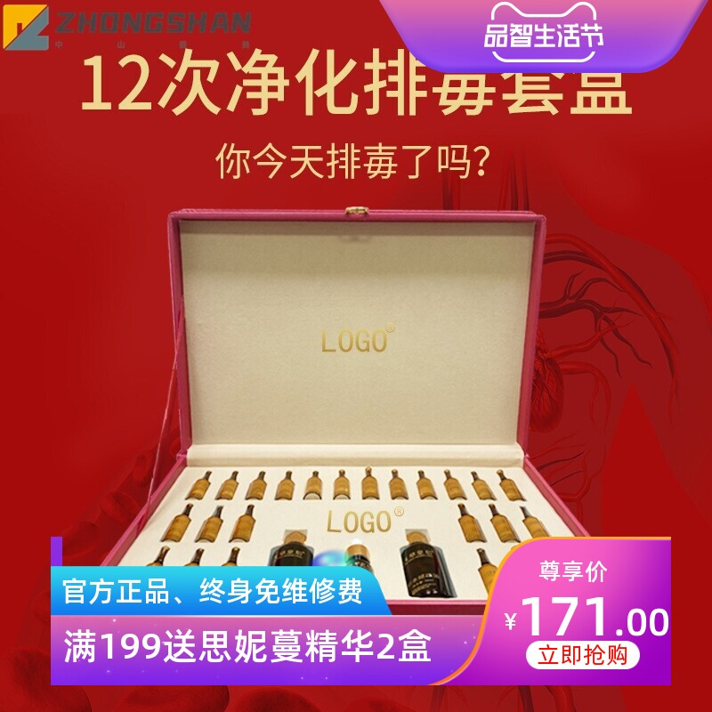 血液净化套盒清洁疏通淋巴循环调理三高草本血排涂抹药油养生套盒