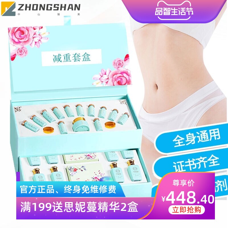 美容院减重精油草本精华液减重紧贴按摩收腹塑形排油塑型套盒12次