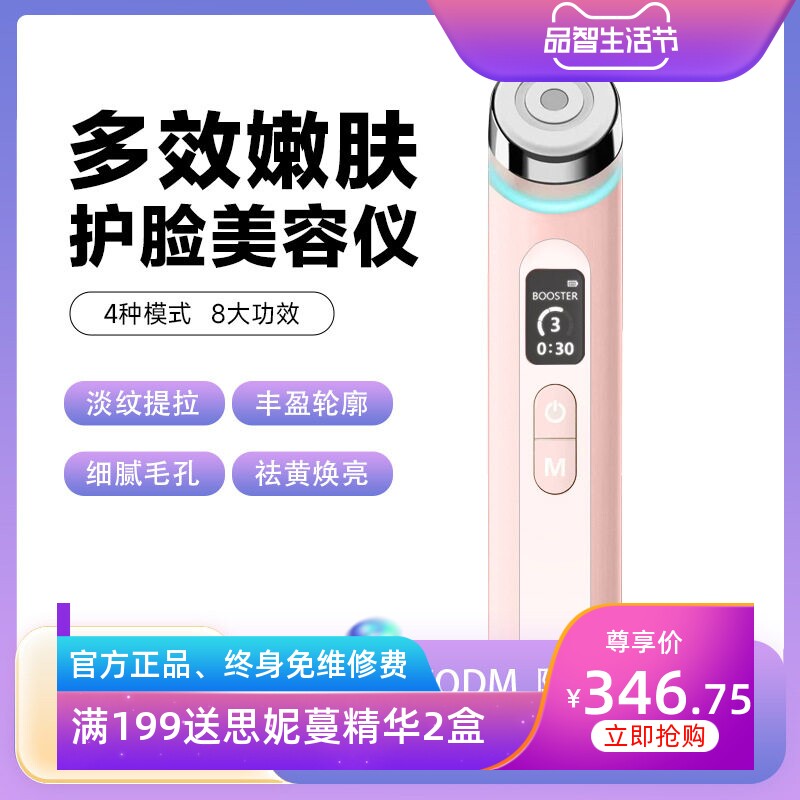 爆款脸部按摩仪眼部提拉肌肤美容仪嫩肤淡化眼纹电子面部按摩仪