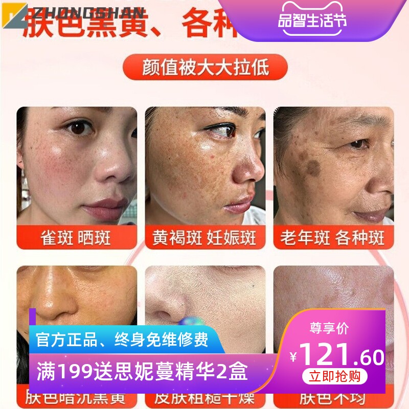 仁和美白祛斑精华液女士美白护肤品现货一件可谈