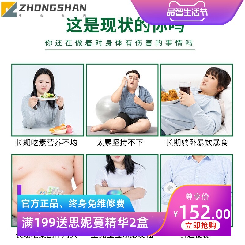 美容院塑形套盒 按摩精油套盒一滴通腰腹产后碱重脂身体护理产品