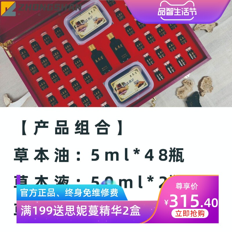美容院48次身体全年套盒 肩颈背部按摩发热草本油 全身通用刮痧油