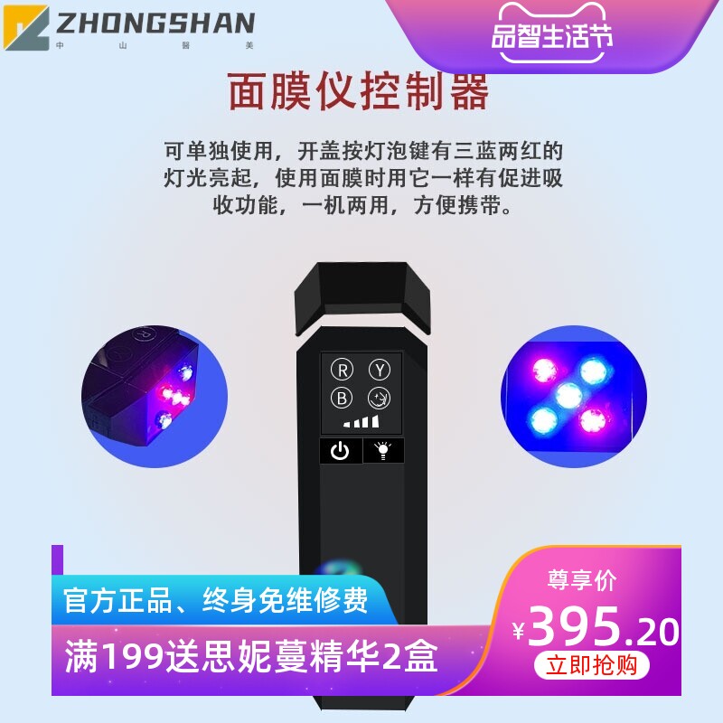 红蓝光谱家用硅胶面罩光子嫩肤面膜仪彩光嫩肤黑金牛奶光美容仪