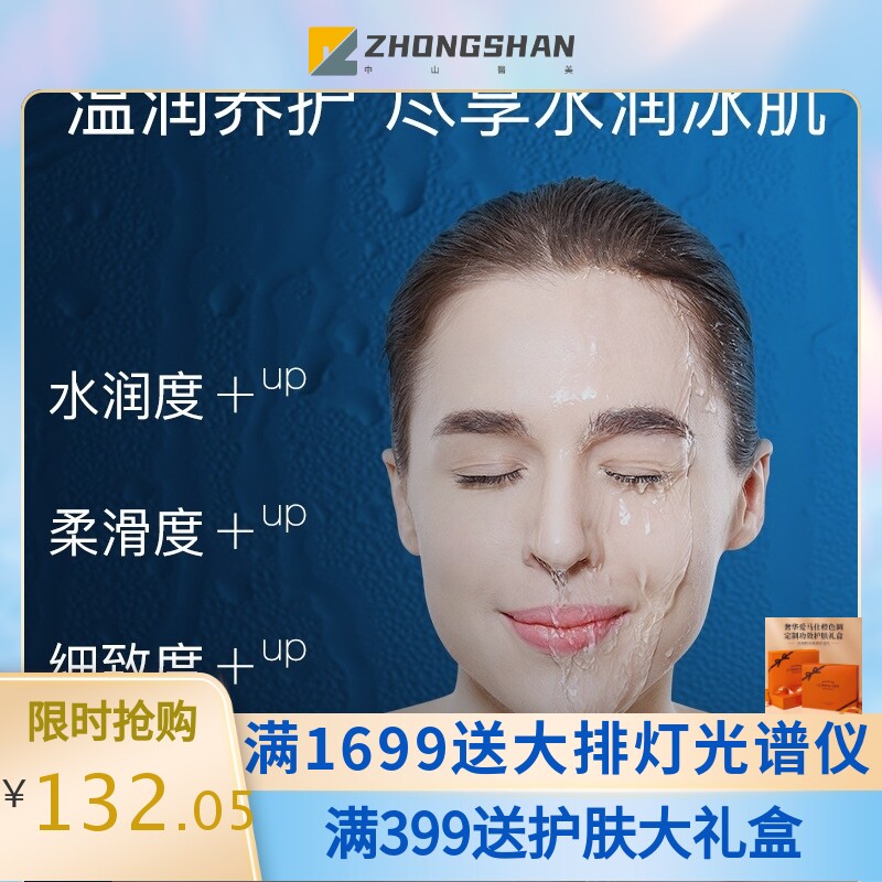 依漾水光八杯水九件套补水保湿滋润护肤套盒玻尿酸美容院