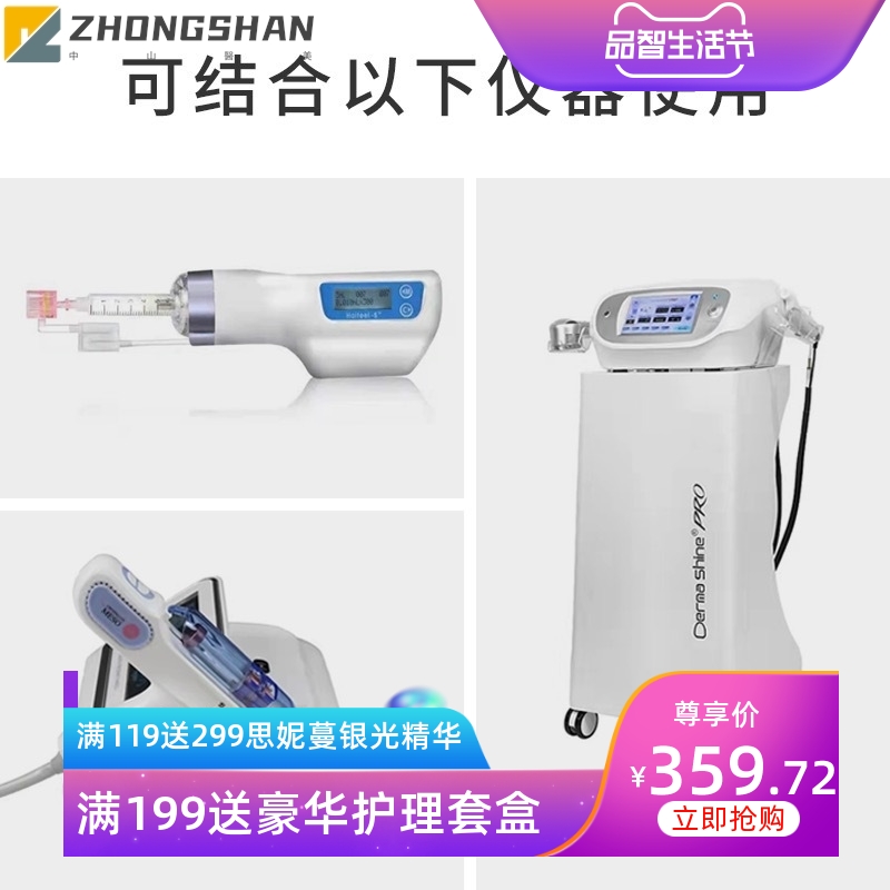 美容院水光针套盒 VC提亮肤色 钒钛微晶中胚层导入动能素精华原液
