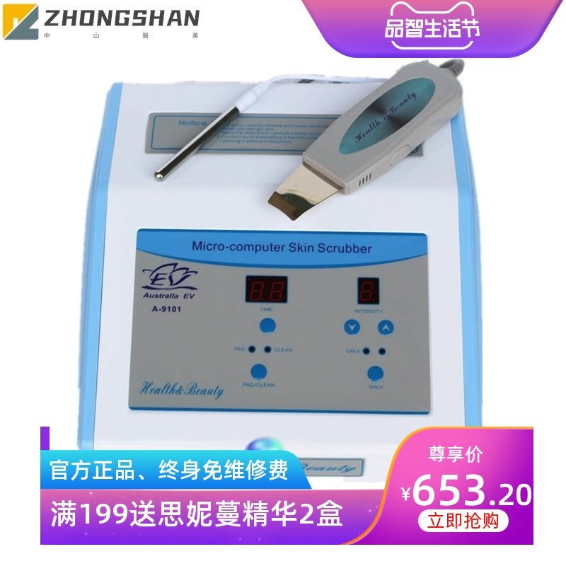 美容院洗脸仪器铲皮机家用毛孔清洁器去吸黑头仪美容仪洁面仪