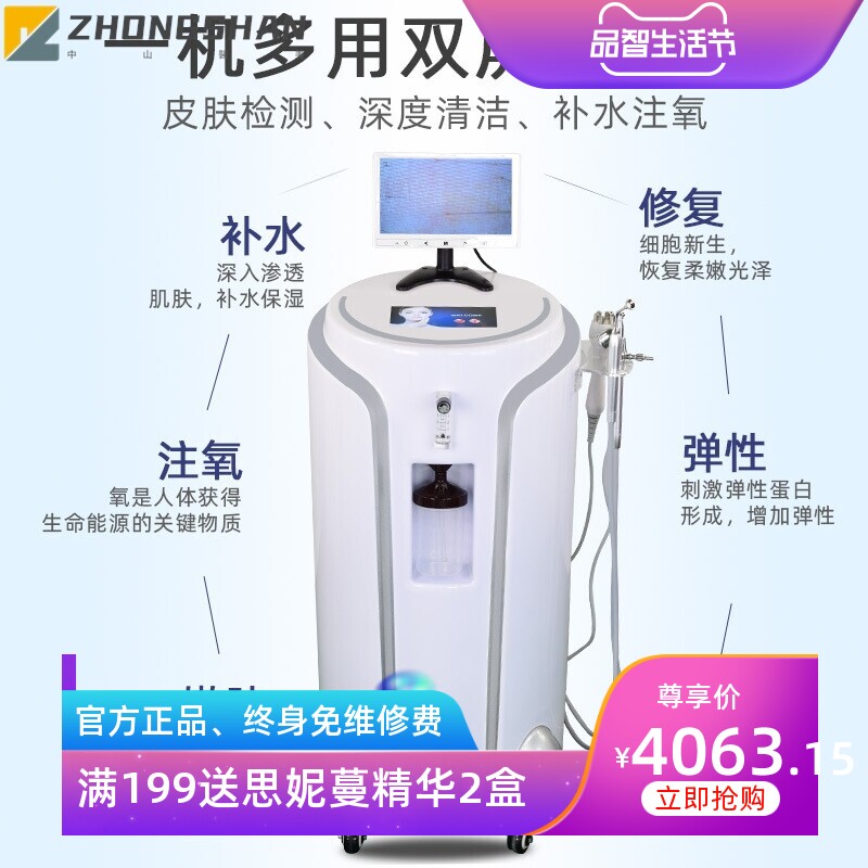 美容水氧仪多功能注氧仪器皮肤检测仪水氧嫩肤仪面部BIO补水清洁