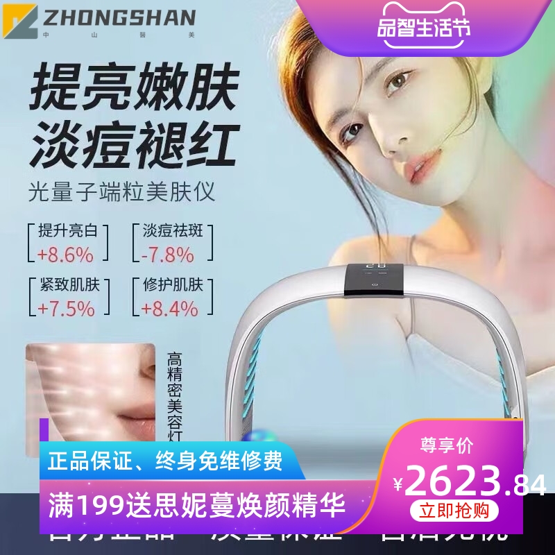 跨境七彩光LED折叠光谱仪 美容院同款家用脸部嫩肤仪器光疗美容仪