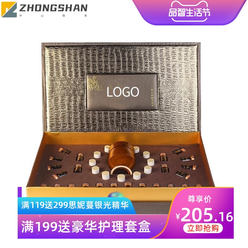养生拓客套盒身体精油滴滴通艾灸橄榄油草本能量膜按摩药油套盒