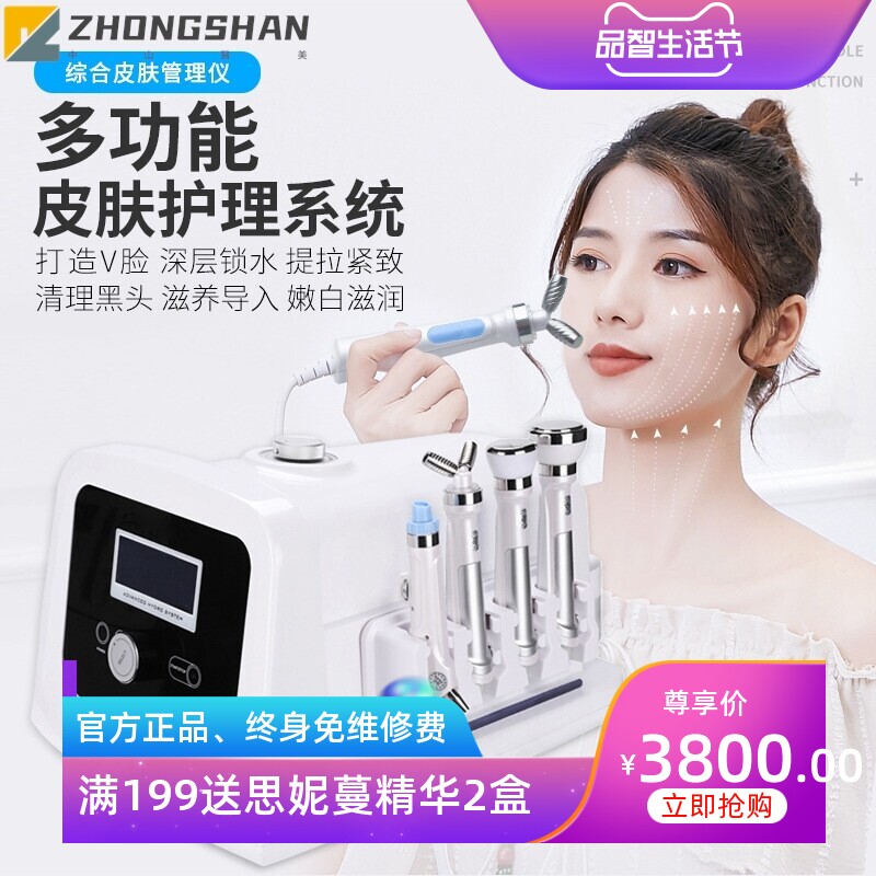 Reskin氢氧水雕无创水光仪美容院补水导入综合仪洗脸猫洗脸吧仪器