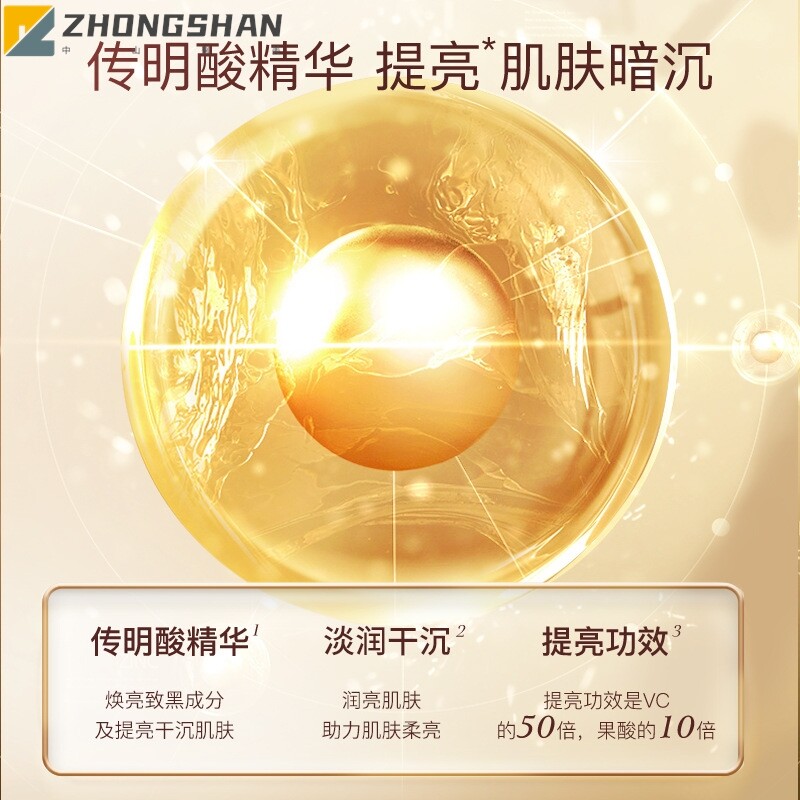 贝玲美传明酸多元胜肽十二件套+羊胎素胶原蛋白冻干粉抗皱套装