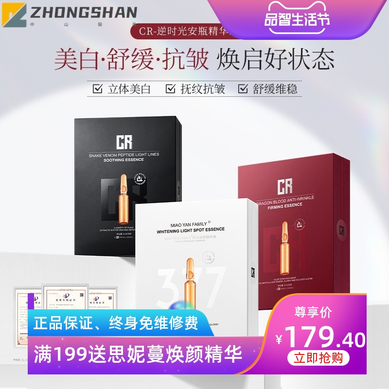 Camellia Royal 类蛇毒肽舒缓精华液美白淡斑安瓶龙血竭抗皱原液