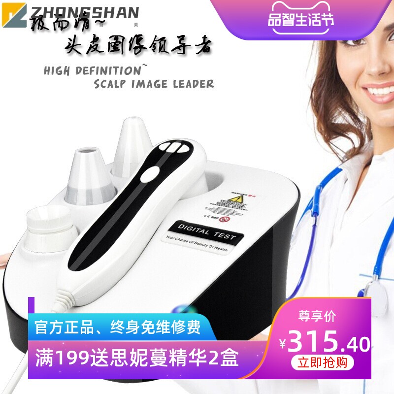 高清头皮毛囊毛发检测仪多功能皮肤毛鳞片测试仪白转黑养发育发馆
