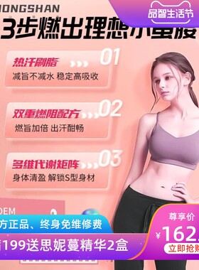 同款麦嘉昕塑形腰腹套盒身体紧致按摩精油通女性腰腹纤体套盒