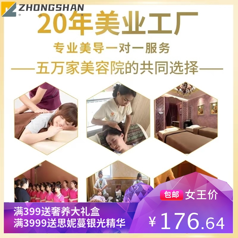 开背精油按摩通经络身体套盒美容院专用草本药油肩颈养生护理套装