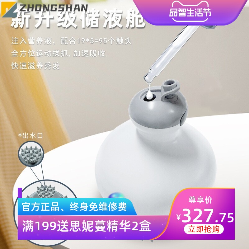 智能头部按摩器五爪抓揉上药器防脱生发液导入涂药按摩头部按摩仪