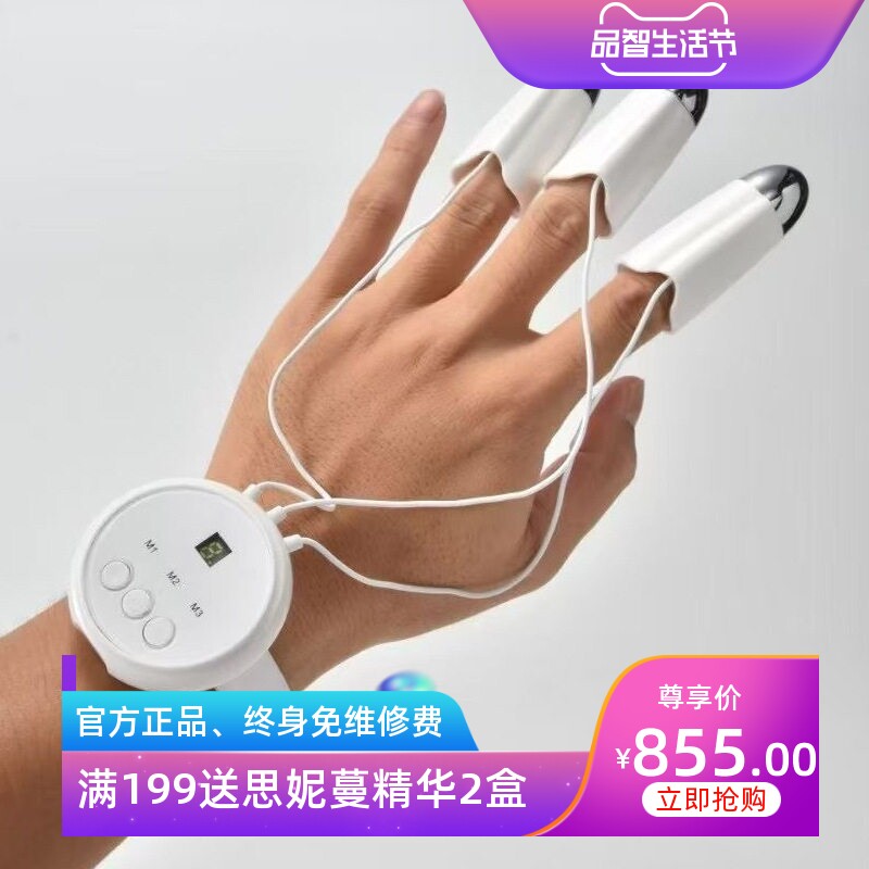 逆龄金手指微电流提拉紧致美容仪