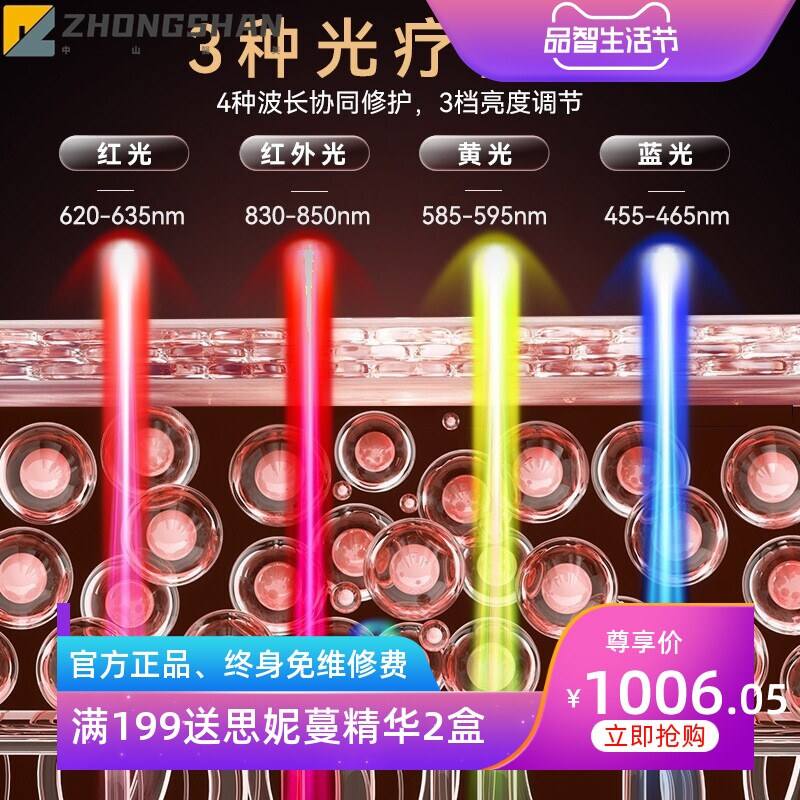 莱斯科顿光子嫩肤仪 led硅胶面罩 红蓝光大排灯 光谱面罩美容仪