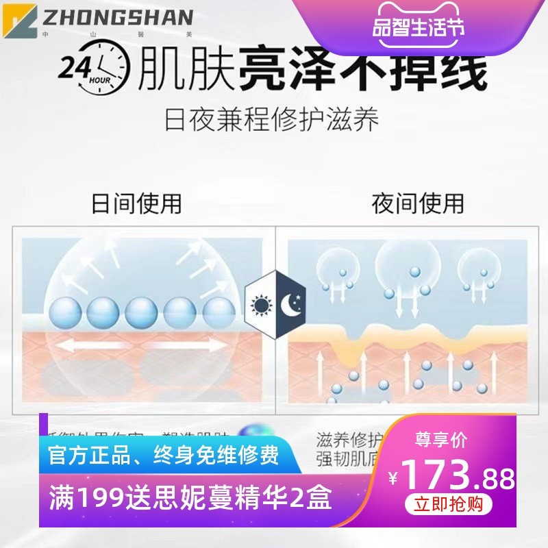 仁和舒焕修护精华水去除红血丝激素脸部修复改善肌肤泛红保湿